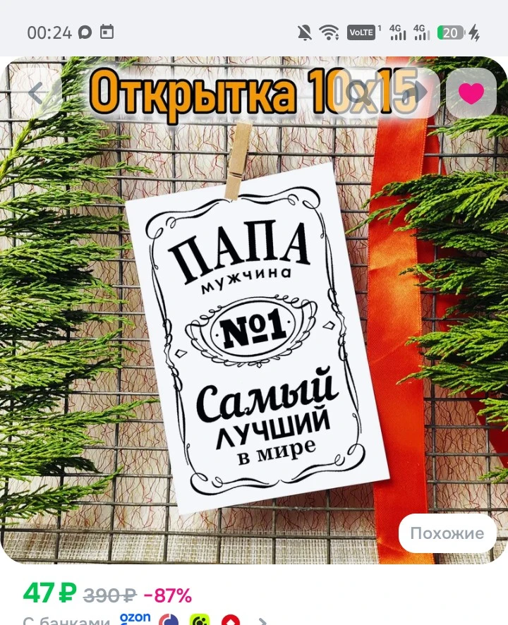 Скоро день папы❤️