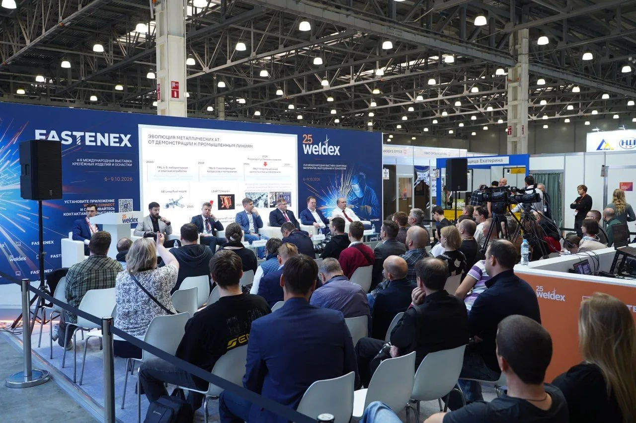 ЦАТ поделился опытом организации эффективного производства на Weldex-2026