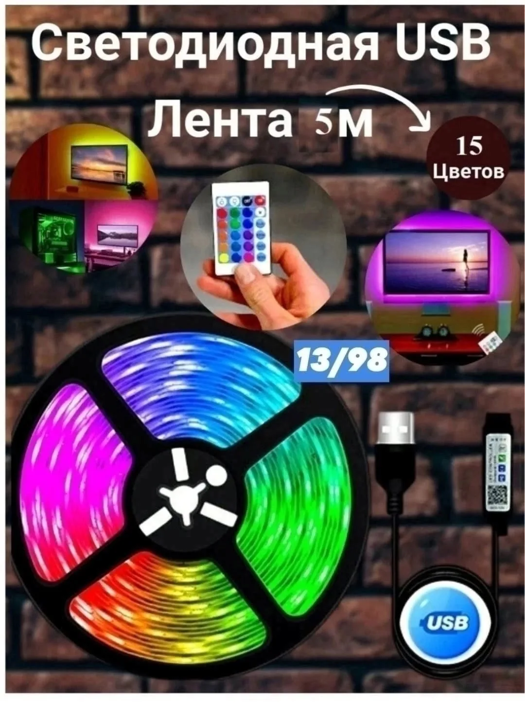 Светодиодная лента