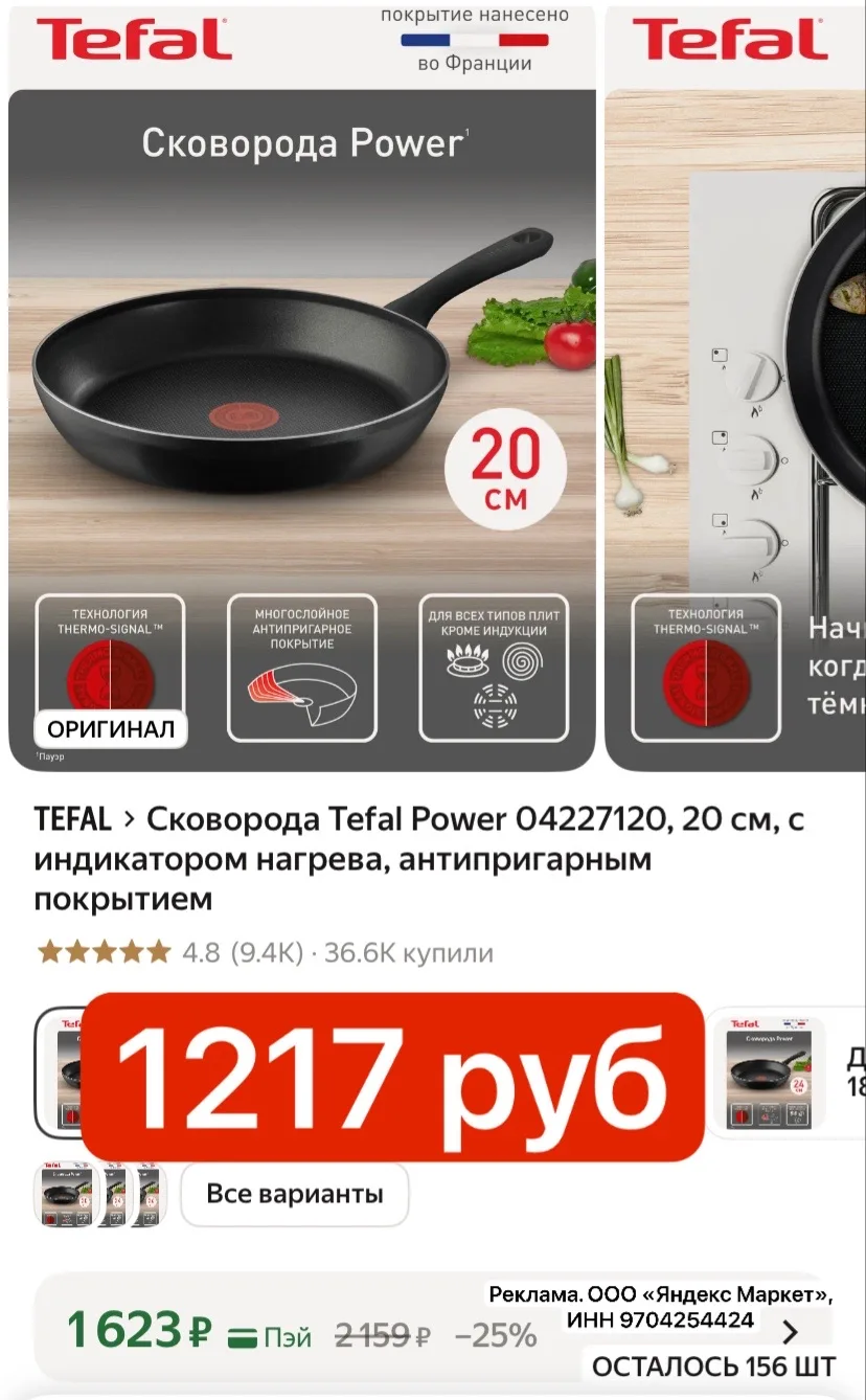 СРОЧНО СКИДКА 25%