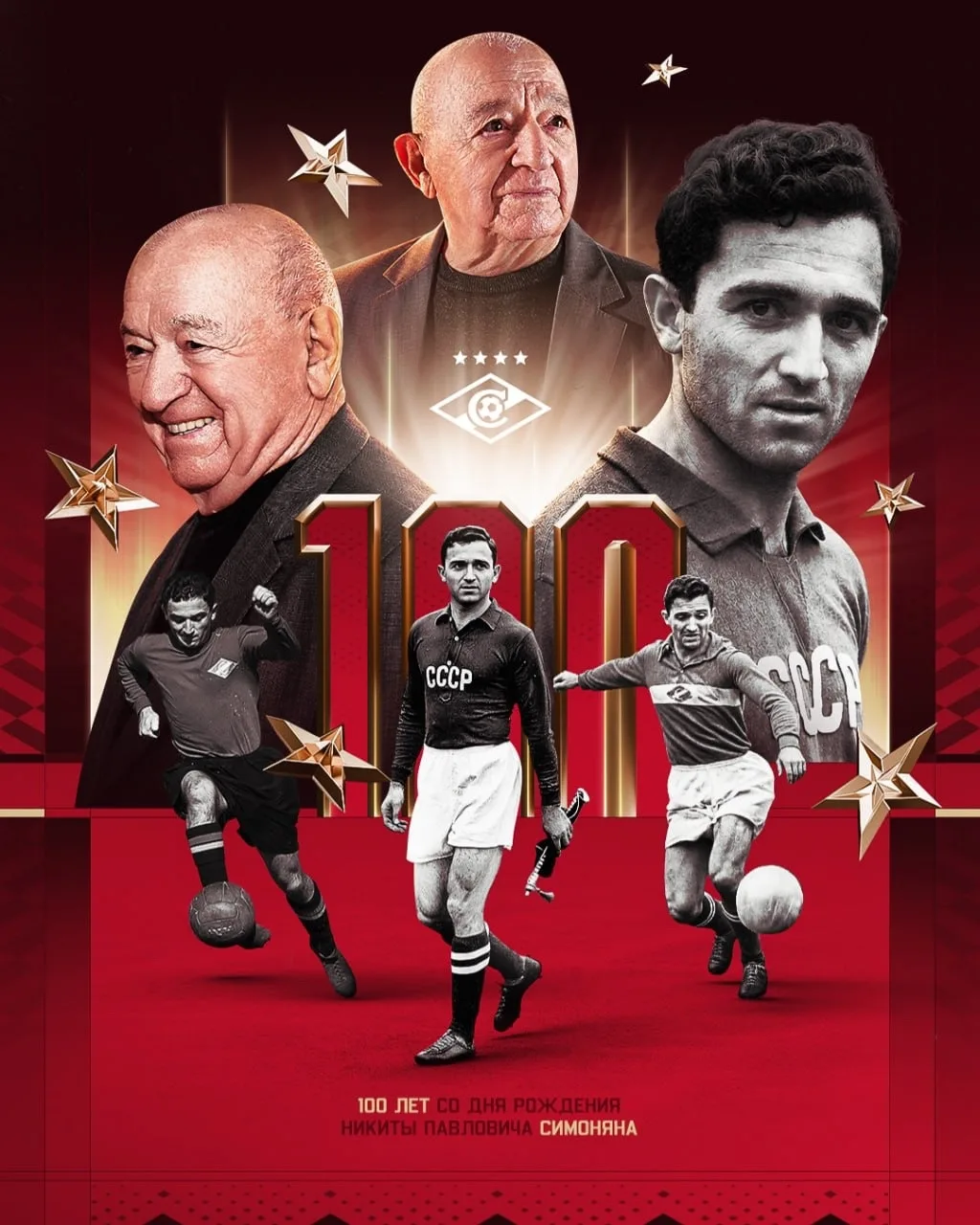 🔴⚪️ 100 лет со дня рождения Никиты Павловича Симоняна!
