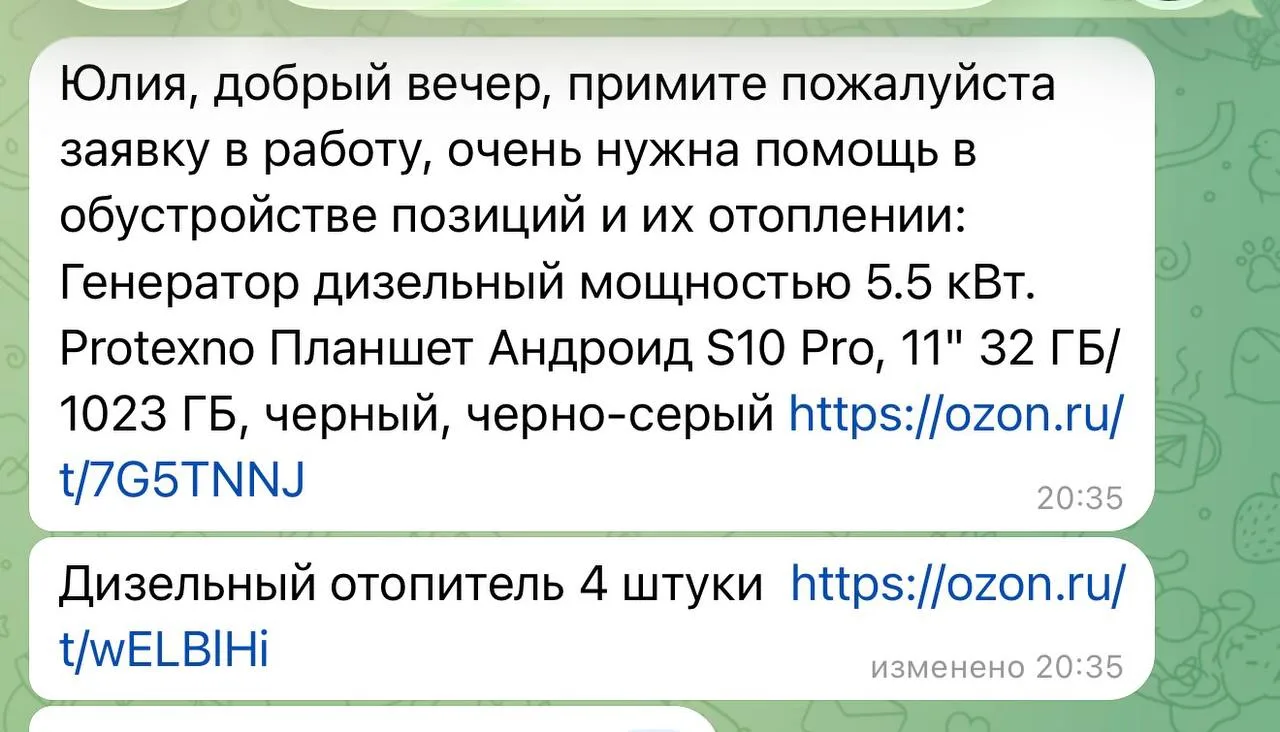 🙏🏻Очень хочется помогать оперативно. Ребята ждут. Каждая заявка - это чья-то жизнь, ч...