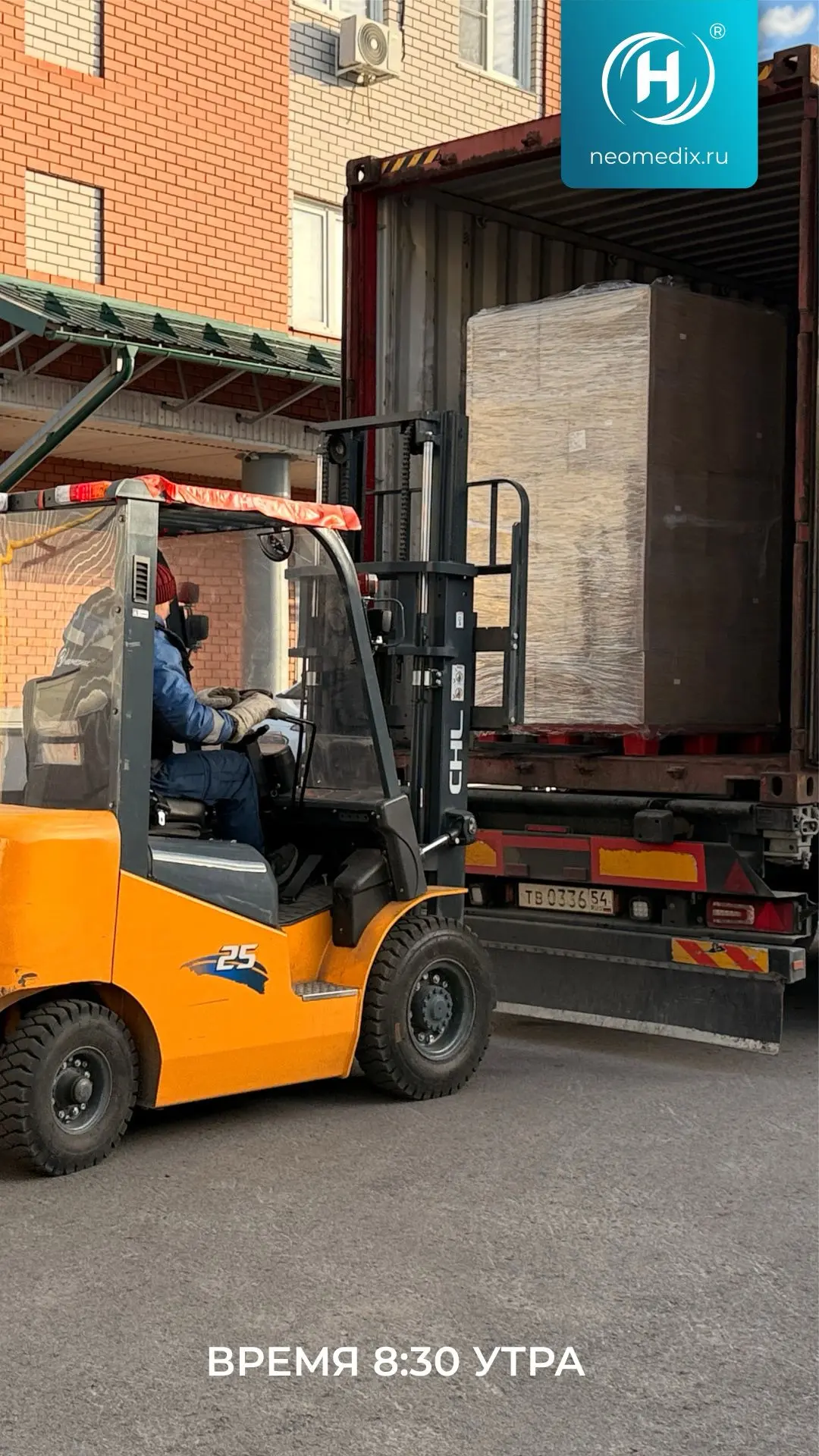 Новая поставка на склад «НЕОМЕДИКС»💁‍♂️🚚✨