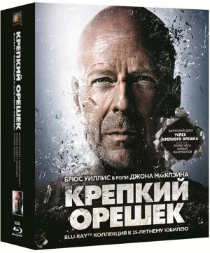 Крепкий орешек / 4 части