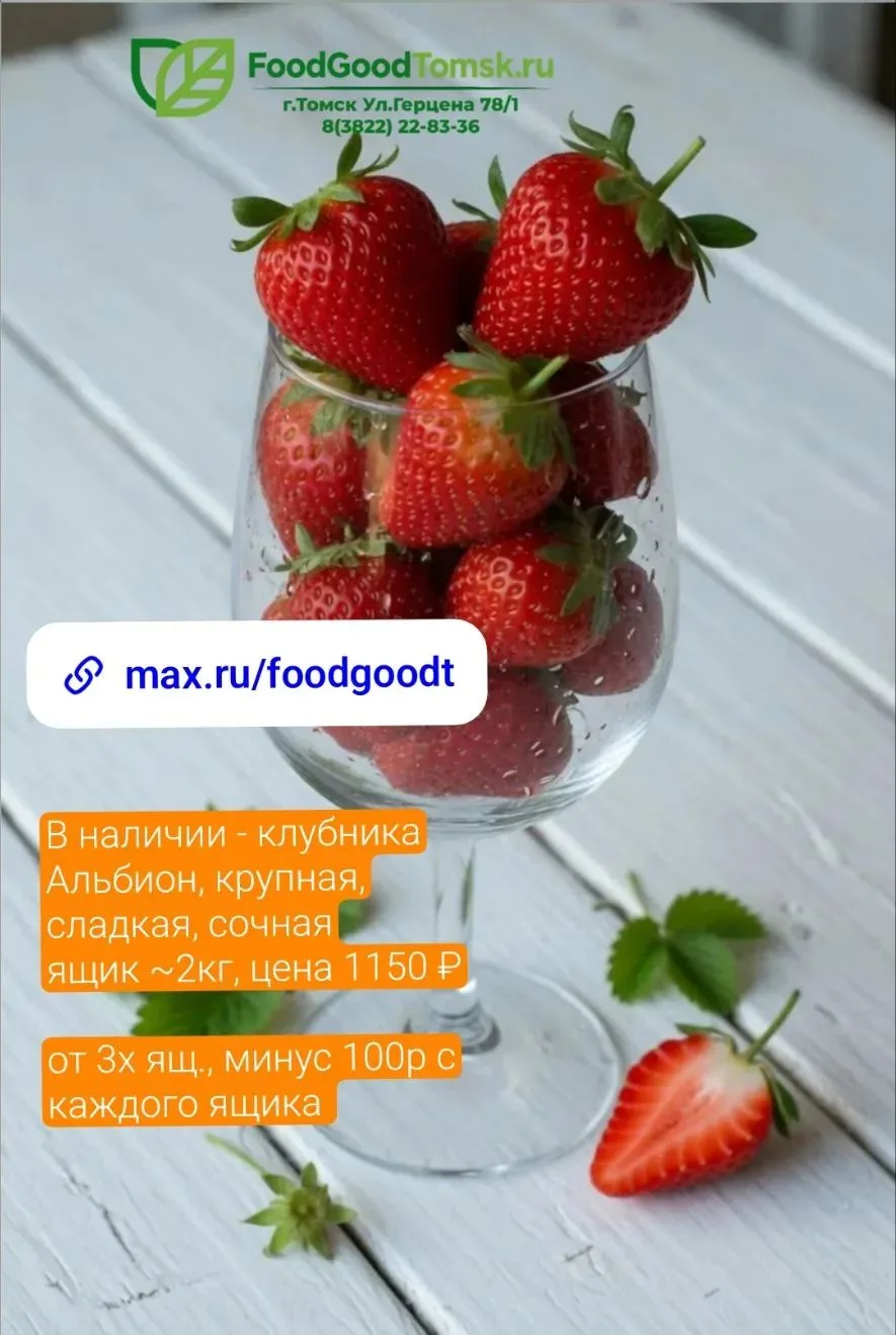 🍓 В наличии в магазине: