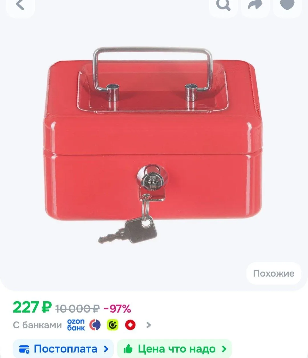 Ящик / сейф для денег SAFEBURG Keeper-15 Red Gloss, металлический кэшбокс, тайник, шкат...