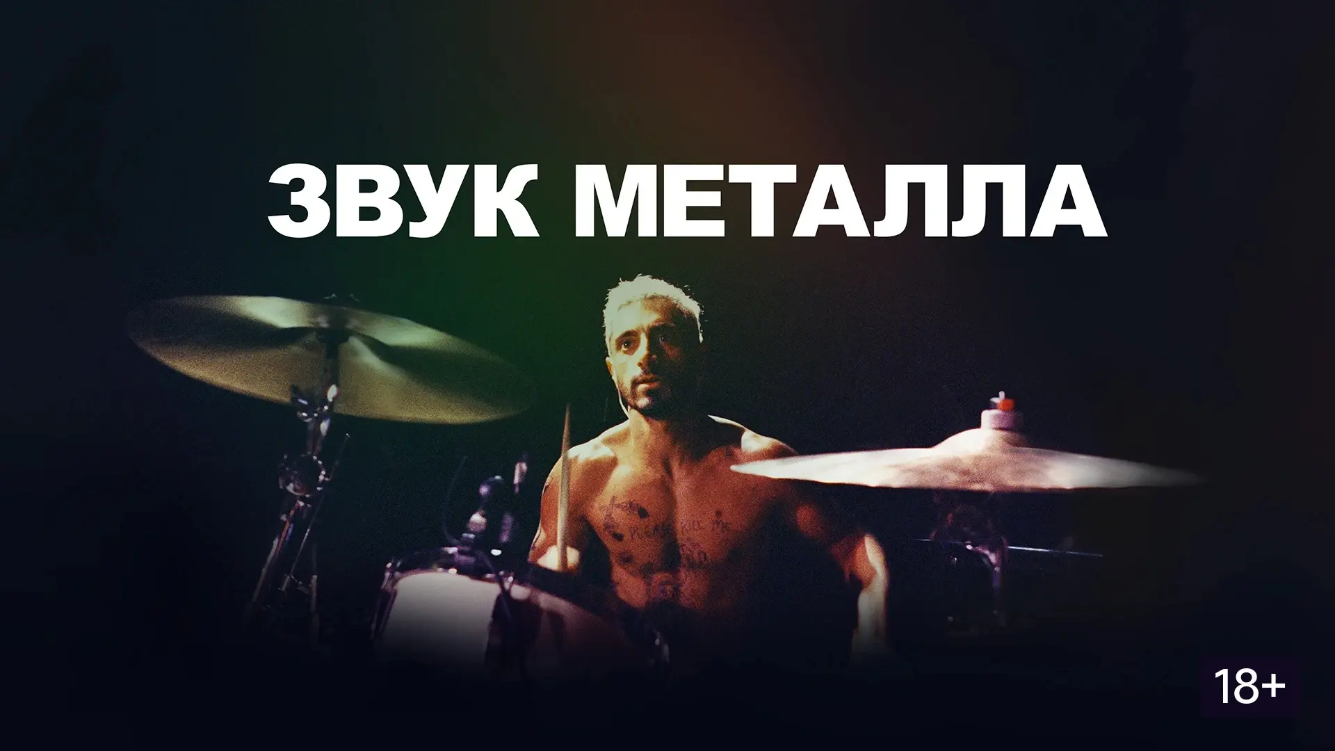 Что бы вы делали, если внезапно потеряли способность слышать музыку, которая является с...