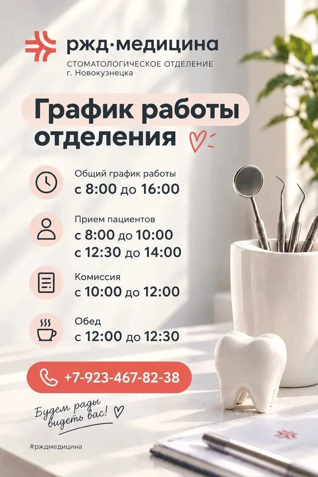 📞 +7-923-467-82-38