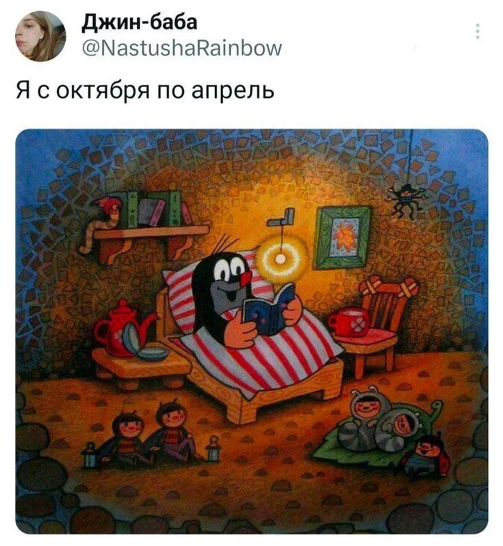 Кто такой же?