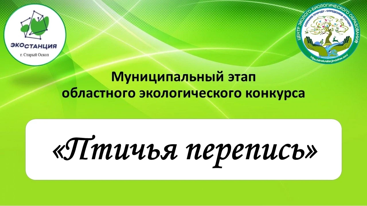📢Внимание, друзья! С 14 сентября 2026 года по 05 апреля 2027 года пройдет муниципальны...