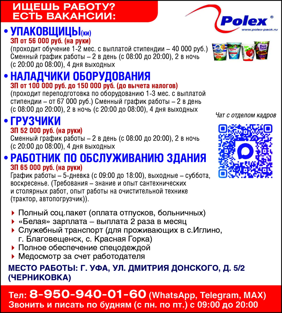 Ищешь работу? Есть вакансии!