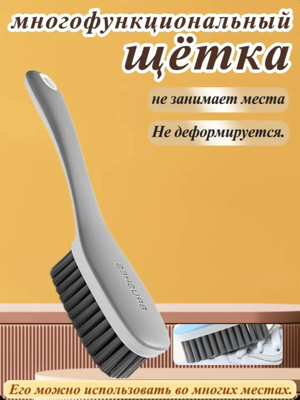 Щетка для уборки, 1 шт