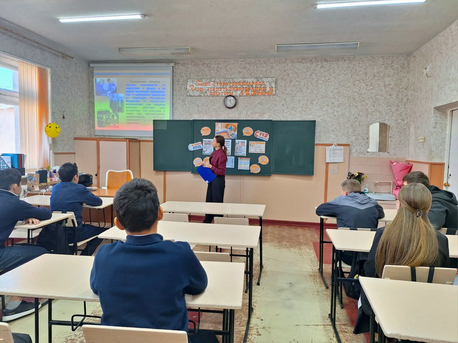 8 октября 2026 года в 9 «Б» классе в рамках Дня гражданской обороны прошёл единый класс...