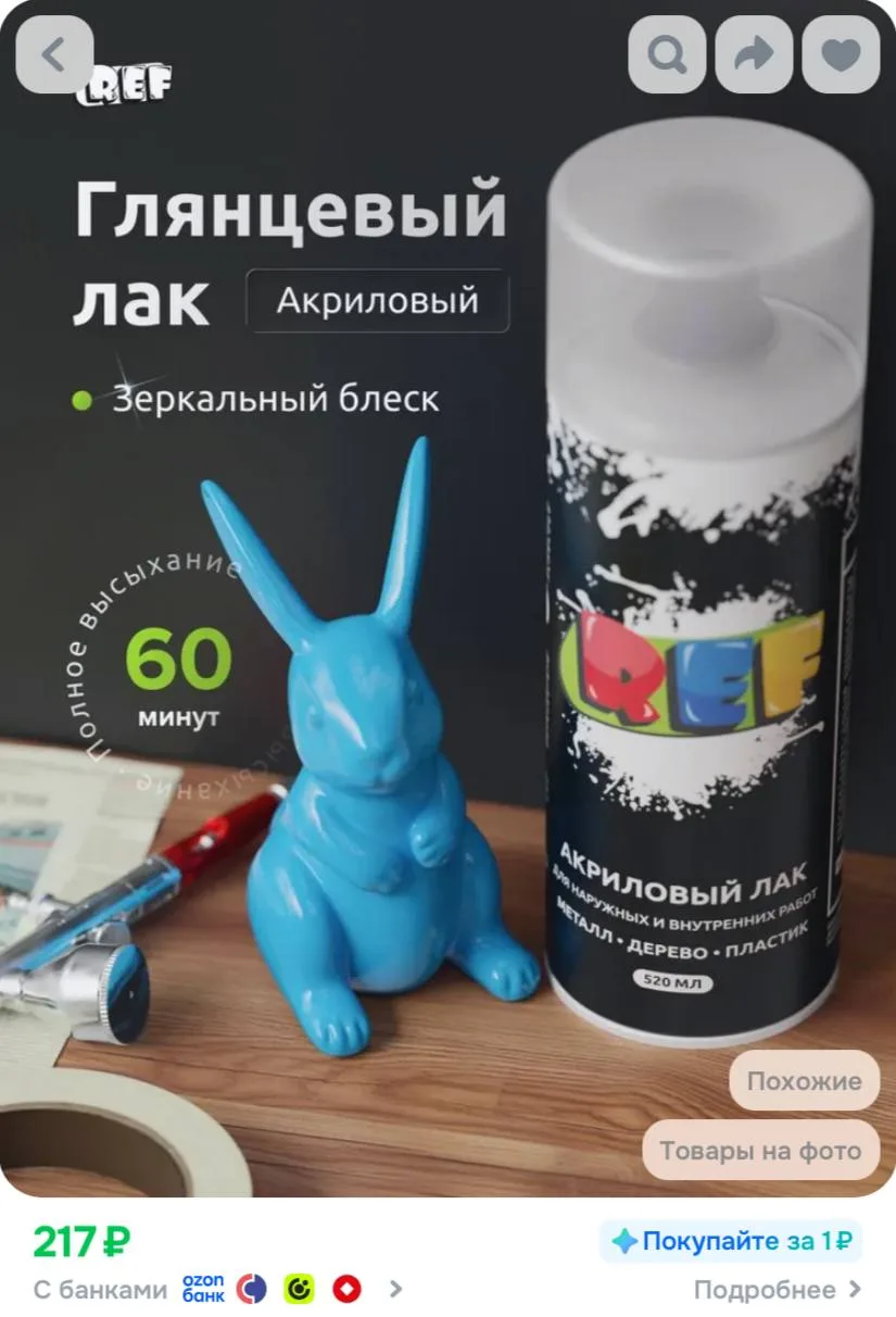 Лак акриловый глянцевый 1К аэрозоль 520 мл ПРОЗРАЧНЫЙ универсальный / REF / Лак автомоб...