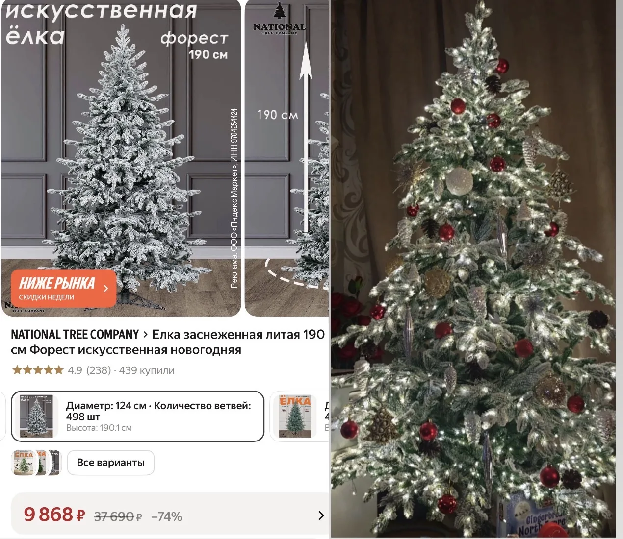 ЗАСНЕЖЕННАЯ ЕЛЬ🌲 ПОД ДВА МЕТРА МЕНЬШЕ 10к😱
