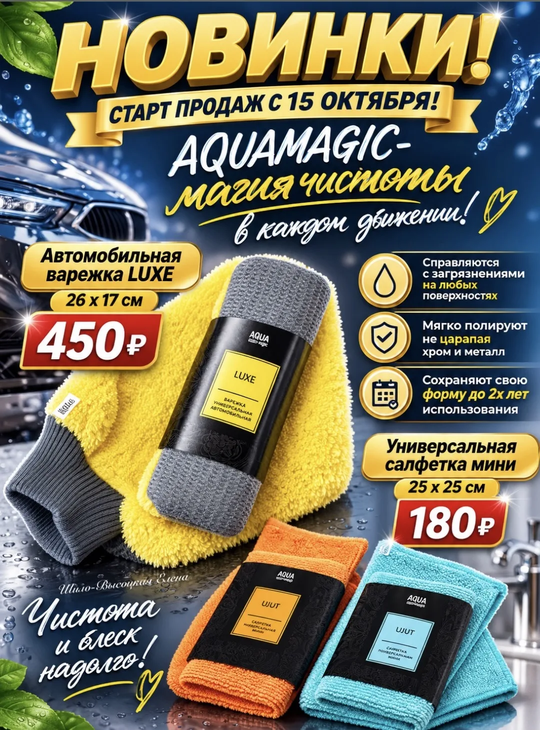 Новинки завтра