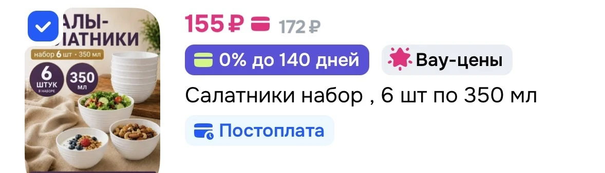 6 салатников/чашек