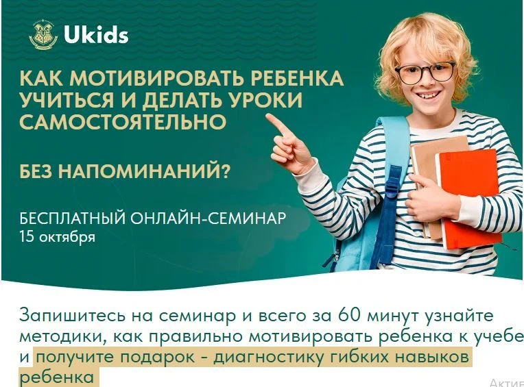 Добрый день, уважаемые родители!