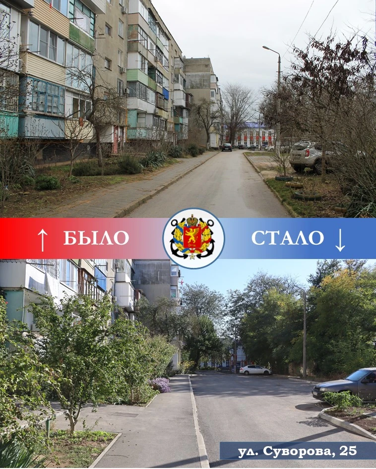 🏡 Завершено благоустройство территории у многоквартирных домов по ул. Суворова, 25, 2-...
