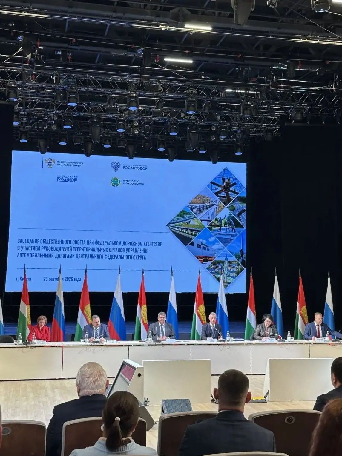 📍23–24 сентября в Калуге прошло заседание Президиума и расширенное выездное заседание ...
