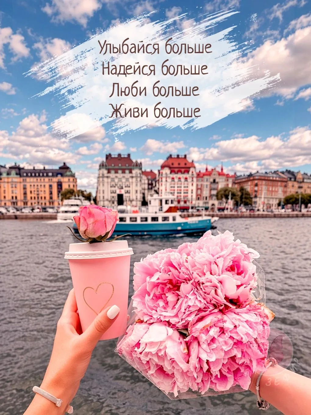 Послание 💌