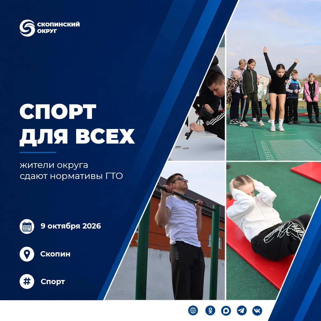 Школьники, представители трудовых коллективов и жители округа собрались на стадионе «Тр...
