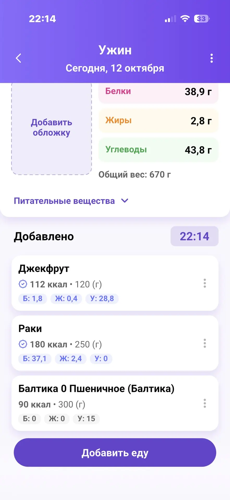 Я Раков конечно не взвешивала , лень 😆 но думаю плюс минус грамм 250 съела. Прям норм ...
