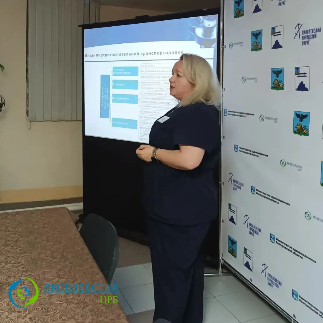🏥 9 октября 2026 года в ОГБУЗ «Яковлевская ЦРБ» состоялось плановое учебно-методическо...
