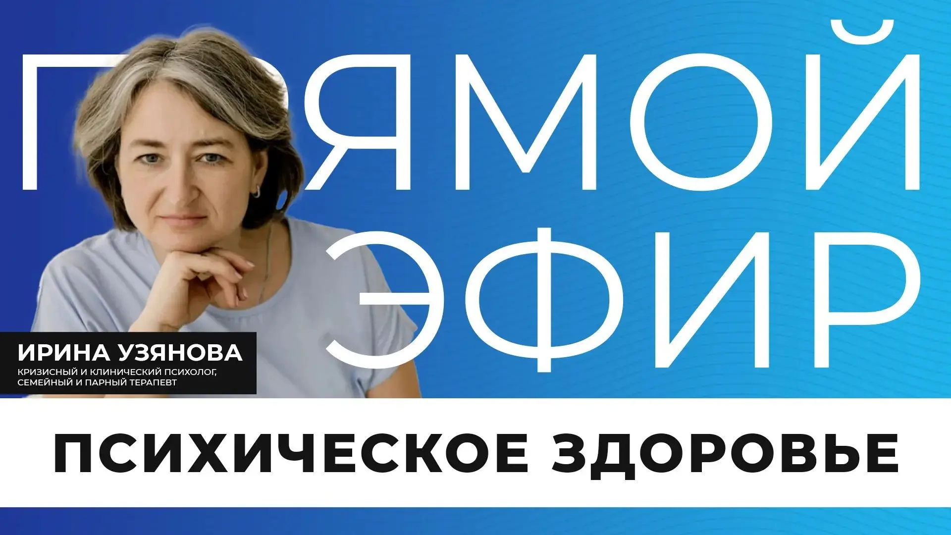 Как справляться со страхом, сохранять внутреннюю опору в непростых обстоятельствах и за...