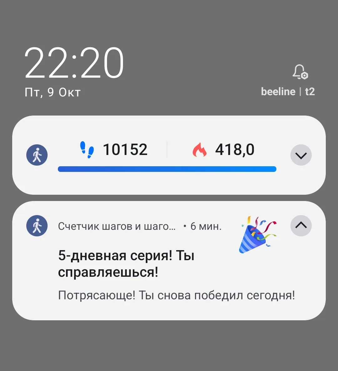 Дошагала норму свою. В выходные буду отдыхать по совету любимого сына. Надо чтобы мозол...