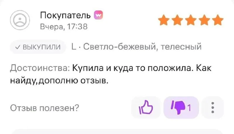 Забывчивые клиенты