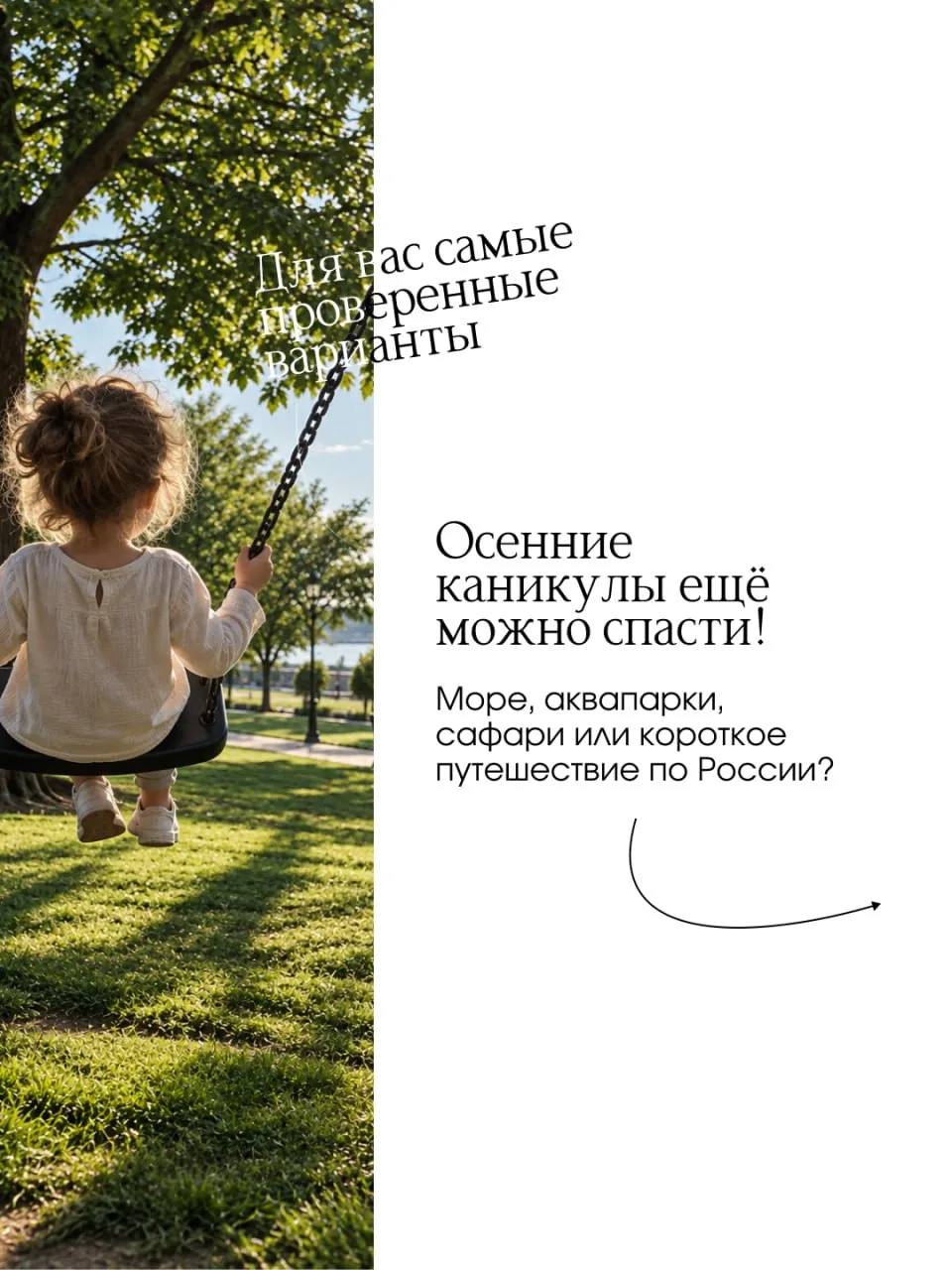 Осенние каникулы всё ближе: куда ещё можно успеть забронировать тур? 🍂