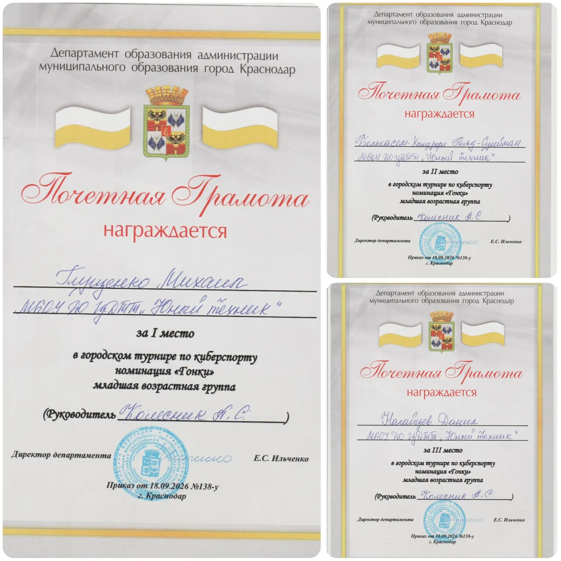 Городской турнир по киберспорту: победители и призёры