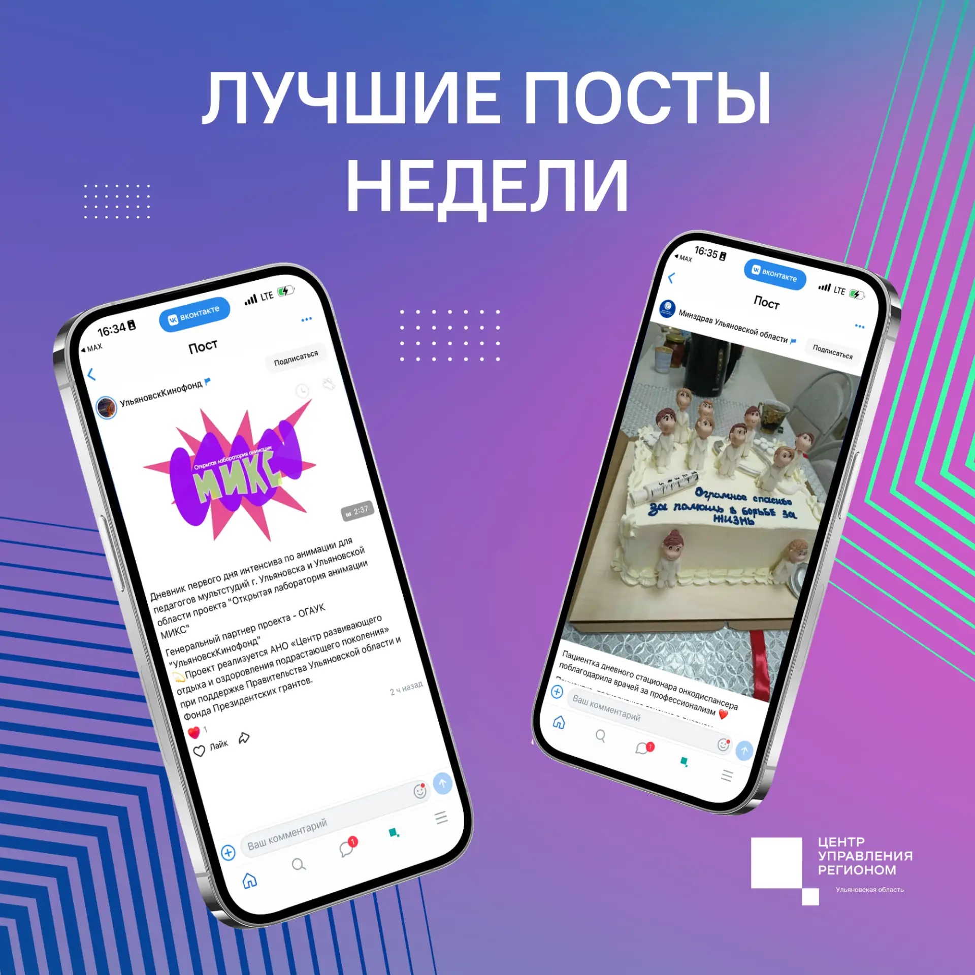 Госпаблики делятся событиями и добрыми историями✨ Собрали для вас публикации недели 👇