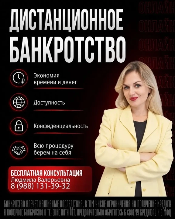 Проблемы с кредитами? Рассмотрите для себя процедуру банкротства.