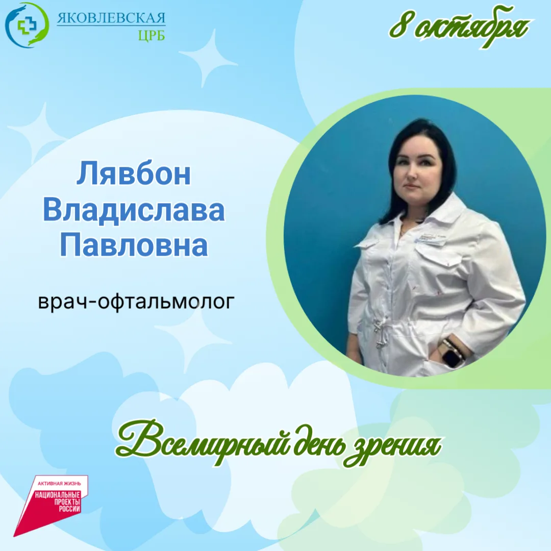 👁️Сегодня во всём мире говорят о том, как важно беречь глаза. Но давай честно: большин...