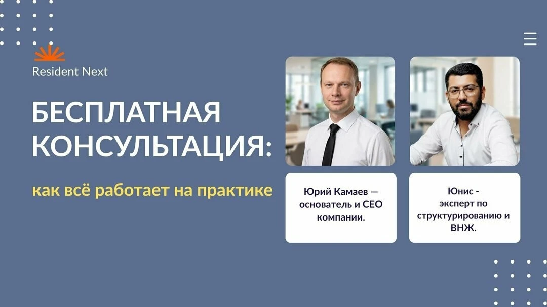 ВНЖ в Испании