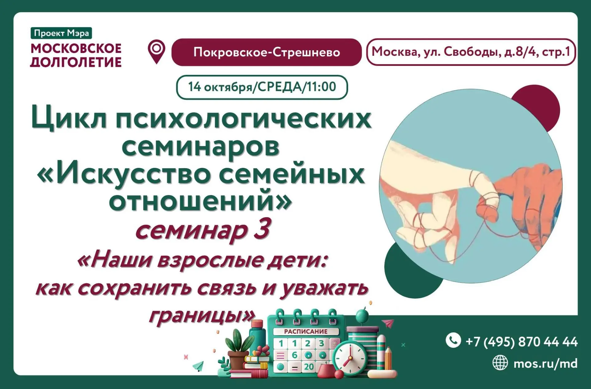 🕊 ИСКУССТВО СЕМЕЙНЫХ ОТНОШЕНИЙ 🕊