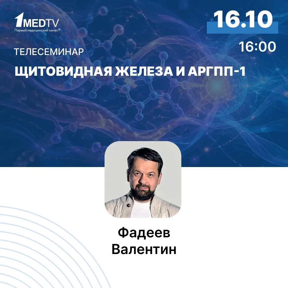 🔴 Недавнее исследование выявило связь приема агонистов рецепторов глюкагоноподобного п...