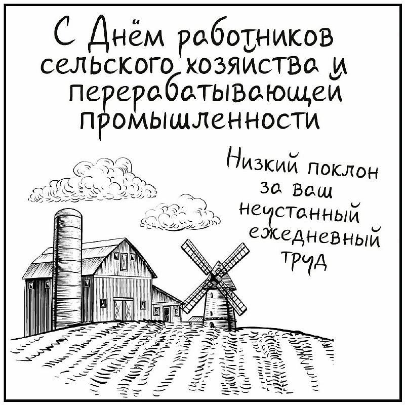 #ПраздникСегодня 🍞