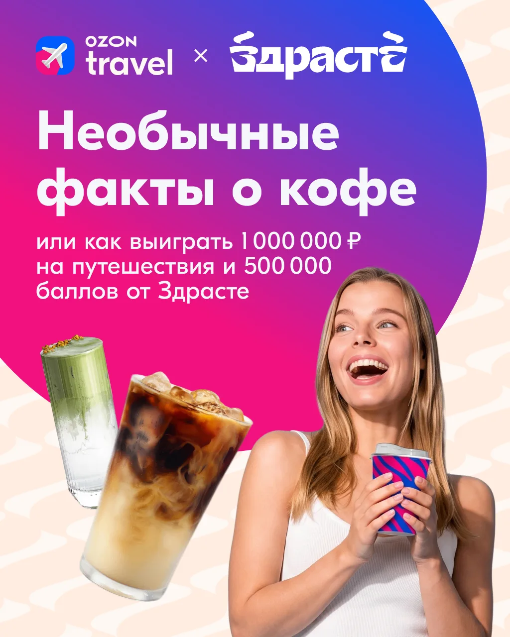 Кофеманы на месте?