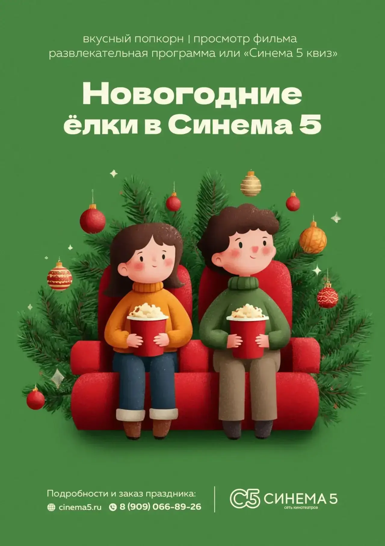 Добрый день!