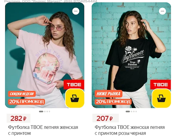 ❤️ЯНДЕКС МАРКЕТ