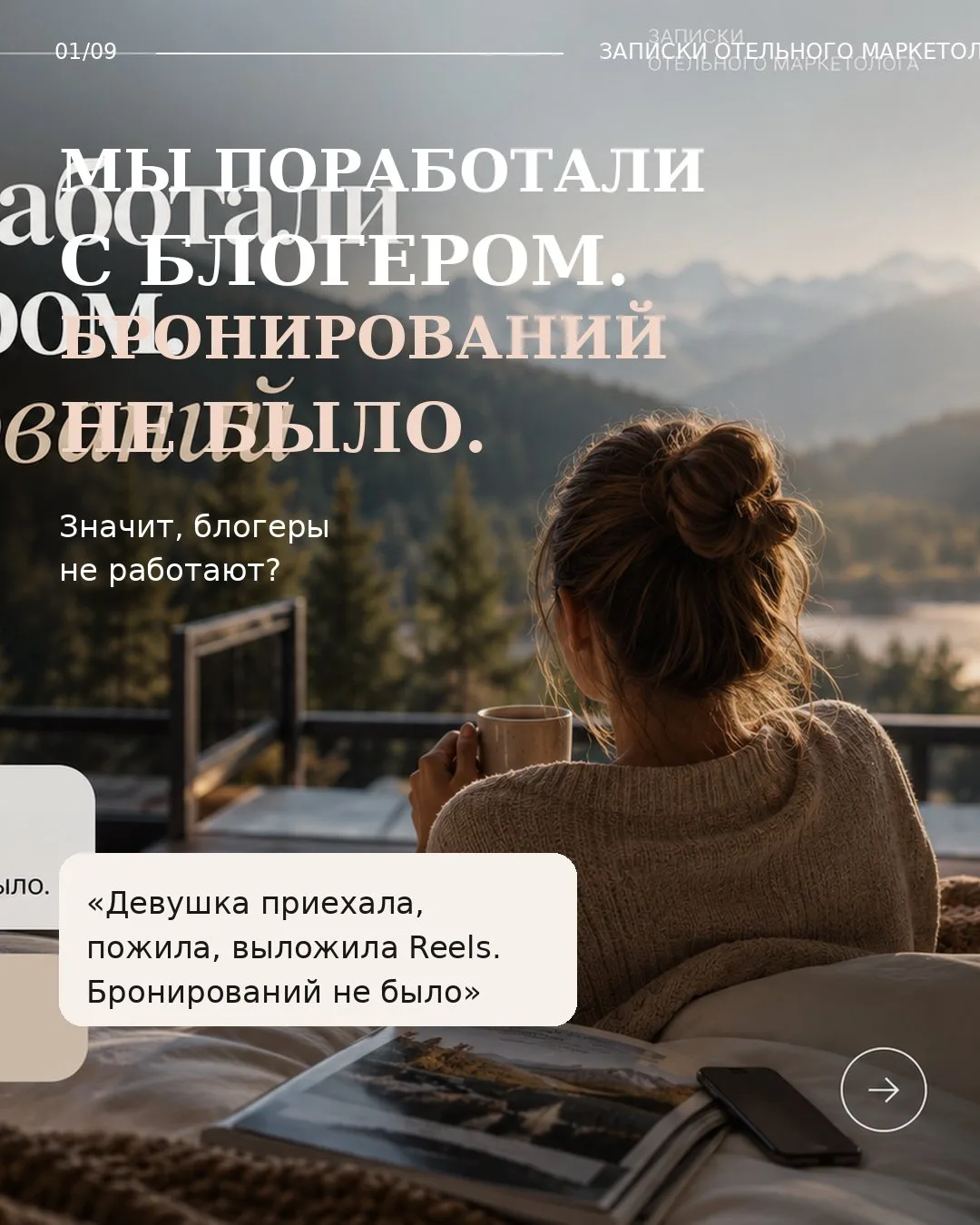 Один блогер не загрузит вам отель. И слава богу 😝
