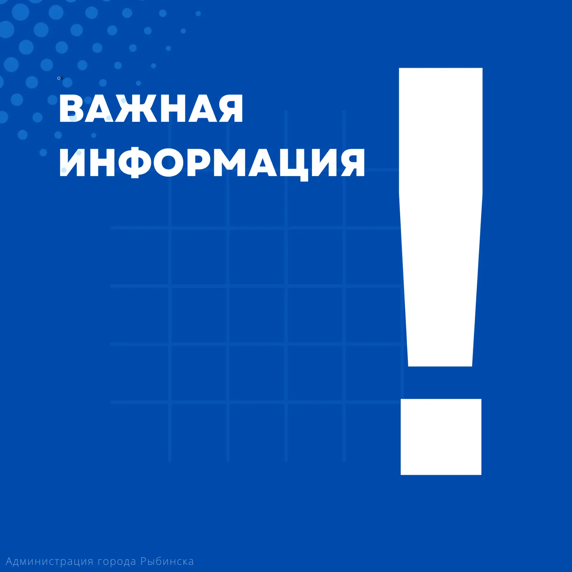 Яроблводоканал информирует❗️