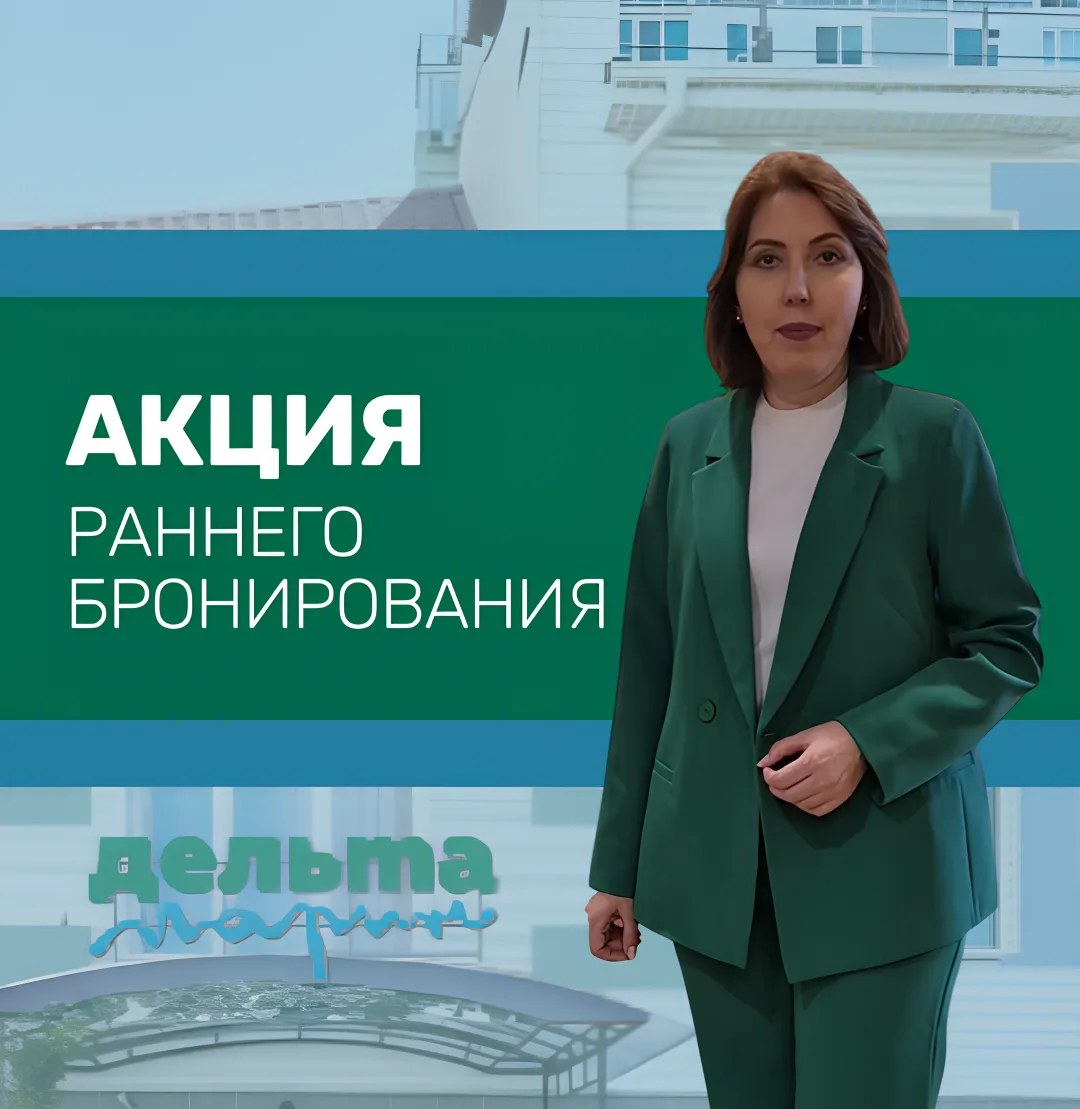 Ваш идеальный отдых 2027 года на выгодных условиях ✨