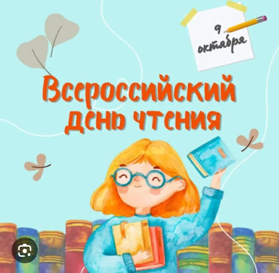 📖В группе «Рыбка» отметили Всероссийский день чтения! 🐟💛