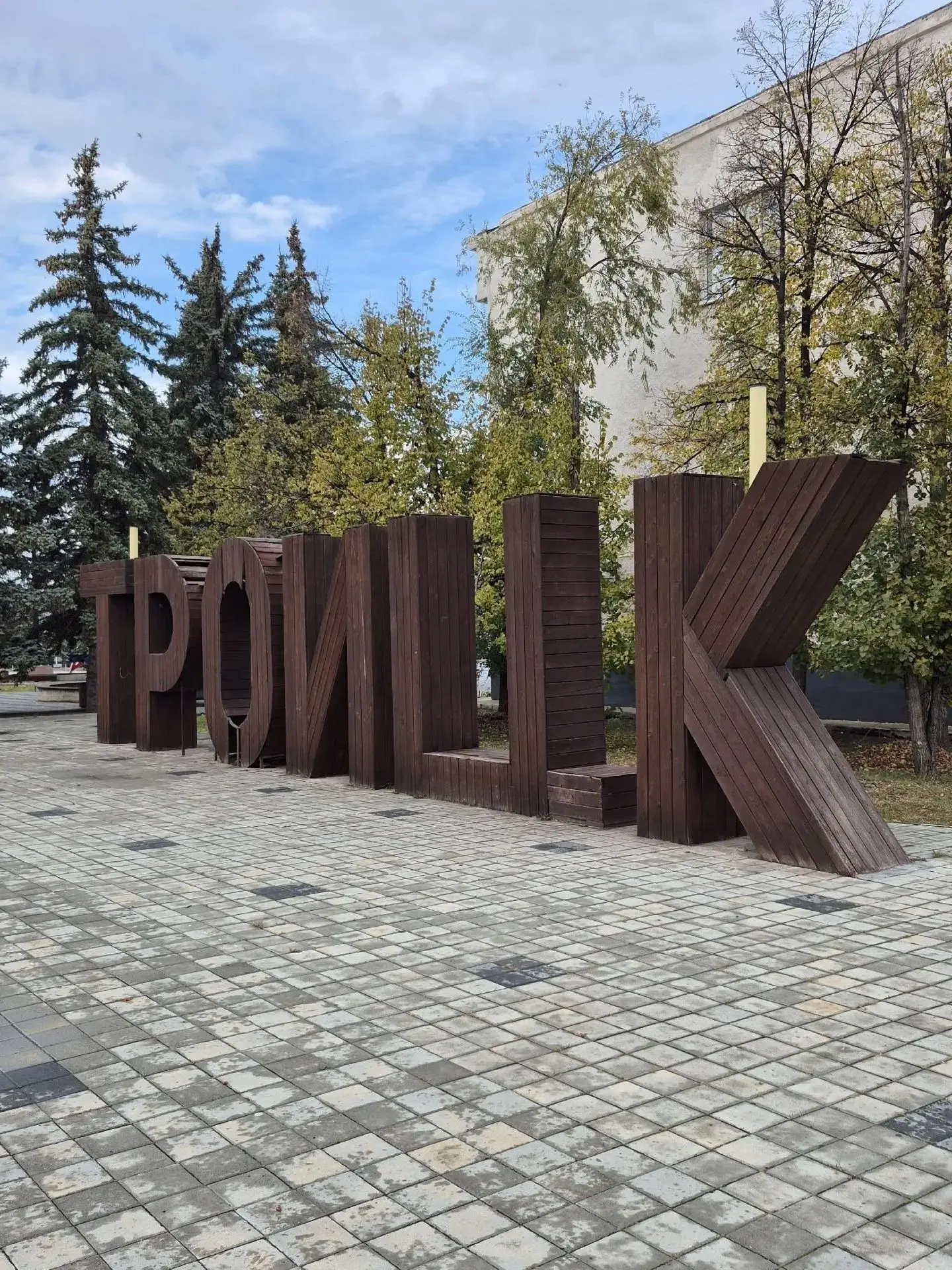 Доброе утро! ☀️