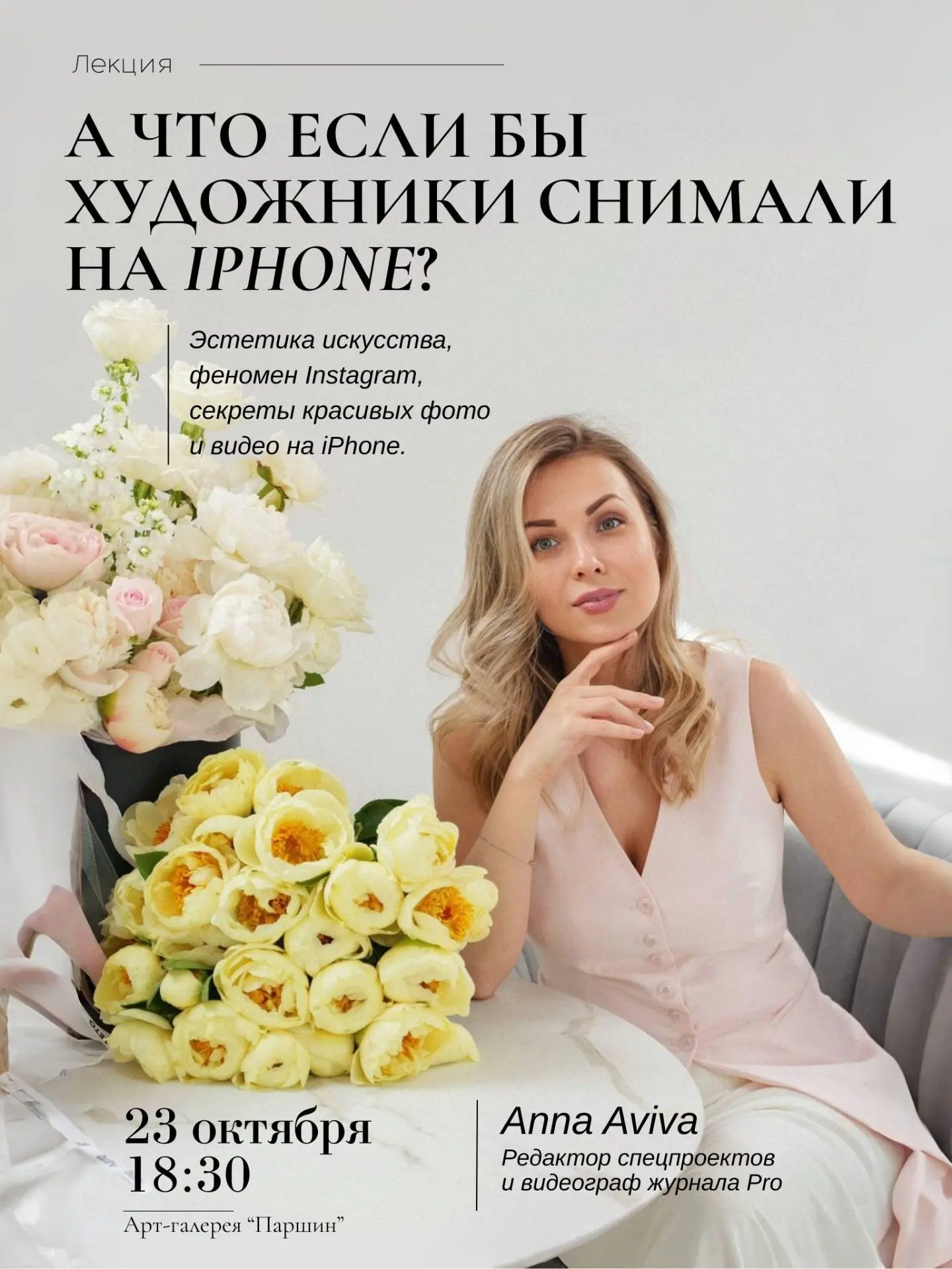 А ЧТО, ЕСЛИ БЫ ХУДОЖНИКИ СНИМАЛИ НА IPHONE? 📱🎨