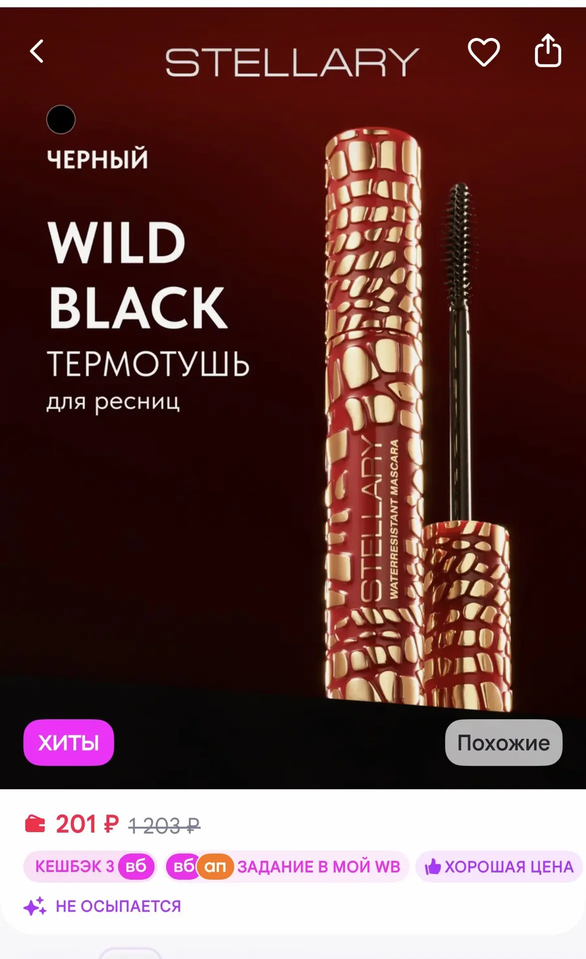 https://www.wildberries.ru/catalog/483940060/detail.aspx?size=675404500